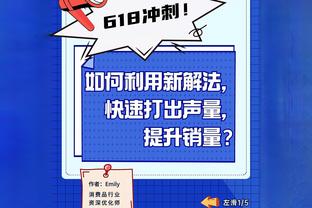 塔图姆：科比曾说他从来都没有B计划 这句话引起我很大的共鸣